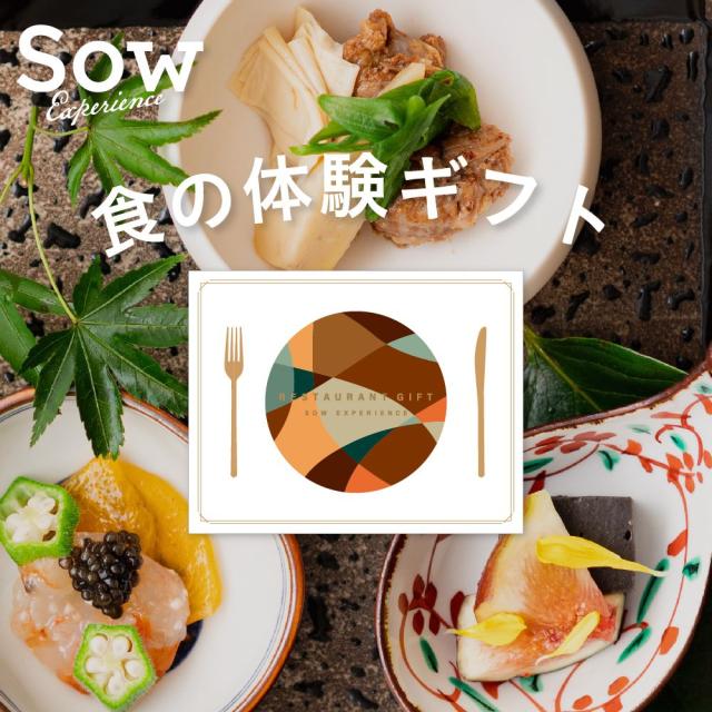 体験ギフト『レストランギフト（BROWN）』父の日 体験型カタログ